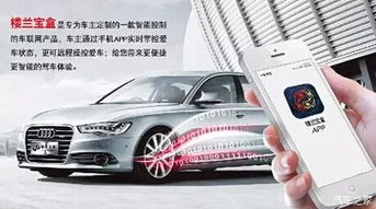 買完奧迪，別忘了裝個(gè)“樓蘭寶盒” 智能化升級(jí)新體驗(yàn)