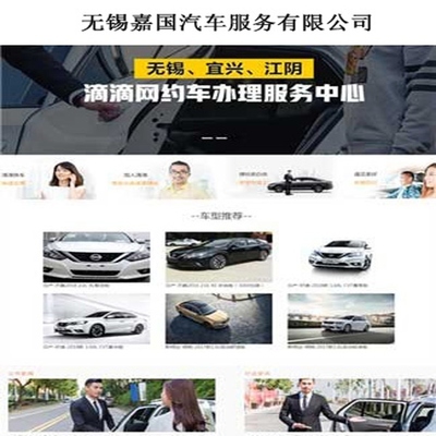 無錫嘉國(guó)汽車服務(wù) 專注汽車銷售，打造優(yōu)質(zhì)購(gòu)車體驗(yàn)